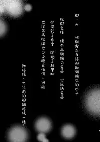 (SC2017 Summer) [Space Whale (Kuzirazio)] Saenai Kimi no Aganai-kata (Saenai Heroine no Sodatekata) [Chinese] [三日個人漢化]