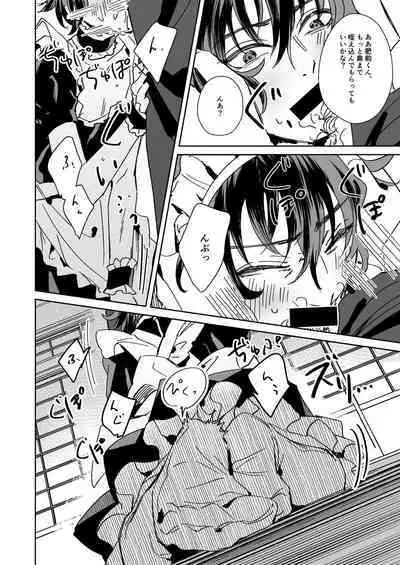 Sensei wa dan'na-sama ♡