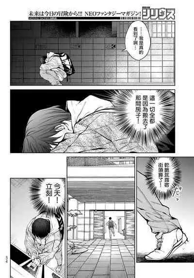 [Ozaki Kaho] Noisy Roommate ~Ie Nashi ni Natta node Ikemen to Kaiitsuki Bukken de Doukyo Hajimemashita~ | 我的怨种室友 Ch. 1-5上 [Chinese] [苍蓝神烦汉化组x冒险者公会] [Digital]