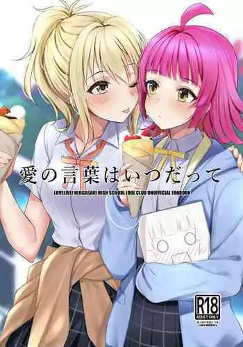 Nete Okitara Onna Ni Natte Ita Kudan