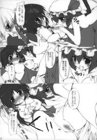 (SC39) [Yuugen Jikkou (Gonzaburou)] Miko to Meido to Kouma no Shu (Touhou Project)