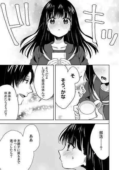 Onii-chan no Katachi Shojo Ana de Oboeyou ne ~ Shiranumani Saimin Kaihatsu Sareru Gimai 4