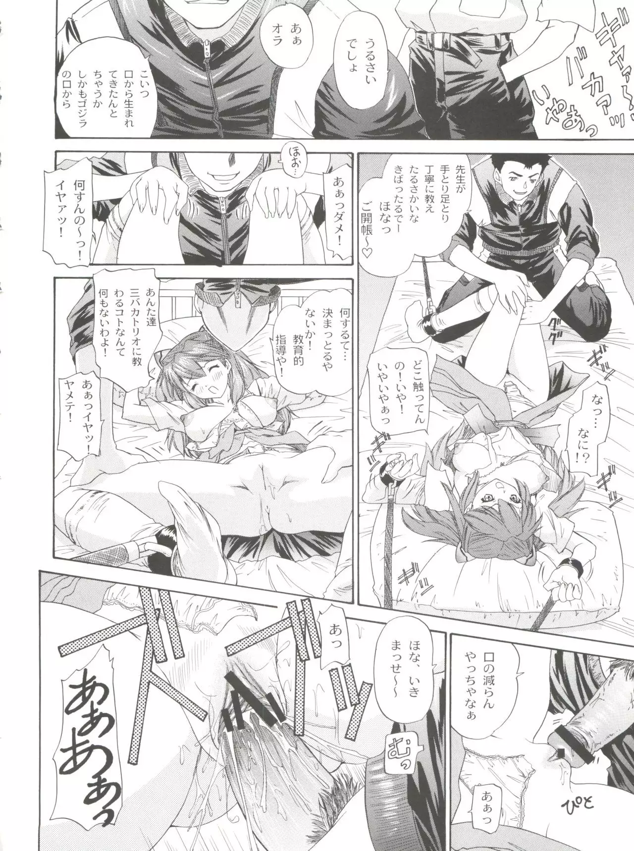 2002 ONLY ASKA side B