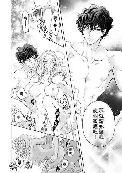 将妳的一切全部拥入怀中~交往0日、立刻结婚！？~ 01-23 Chinese [拾荒者汉化组]