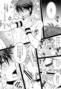 (C84) [Rebellion (Janne Koheiji, Ruratto)] Kaga-tan 2 (Kuroko no Basuke) [Incomplete]