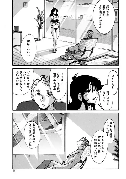 Monokage no Iris 3