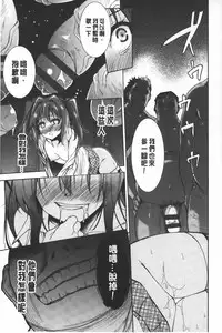 [Tetsuna] Nijigen Kanojo - Two-Dimensional Her | 二次元的她 [Chinese]