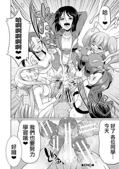 [Gekka Kaguya] Bengoshi -> Futanari -> Namahaishin - Attorney Futanari Live Broadcast [Chinese] [鬼畜王漢化組] [Digital]