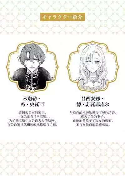 Ai ga Omoi Kishi Koushaku wa, Tsuihou Reijou no Subete o Ubaitsukushitai. | 骑士公爵爱意深重，想要索取放逐千金的一切。 1-11