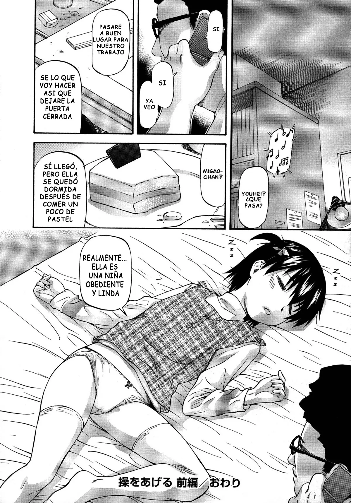 NTR Shoujo - NTR Girl