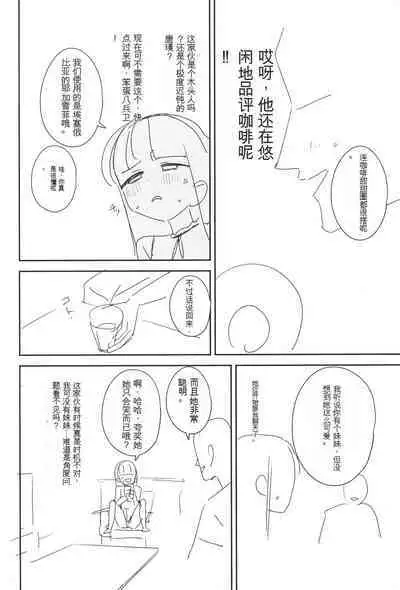 (C104) [Asunaro Neat. (Ronna)] TS Loli Oji-san no Bouken Sex-Hen -Junbi-gou to iu Na no hobo Name-bon- [Chinese] [机翻试看]