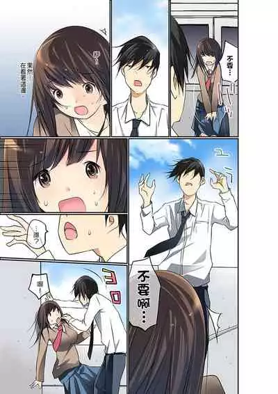 [Maitaimu] Manchira shiteru JK o Hakken shita node Gakuen Nai de Choukyou shite mita | 暴露狂女子高中生的日常生活 學校內的變態調教 Ch.1-24 [Chinese]