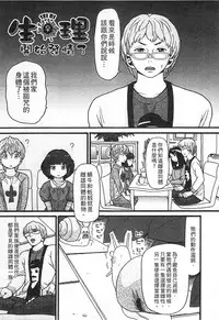 [Hatch] Shotoubu - Beginning Class | 初等部 [Chinese]