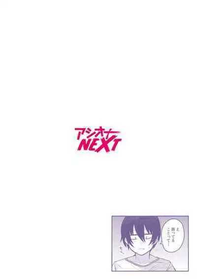 Oshikake Gyaru wa ero Mangakka no ore ni Karada de Ongaeshi ga Shita i! 1