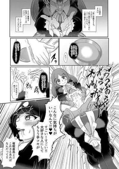 Futanari Joshi wa Saimin de Kanojo wo Tsukuru