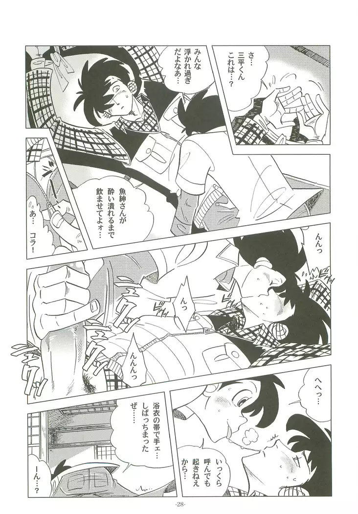 Saowonigirasha Nipponichi!! Hatsushibori hen