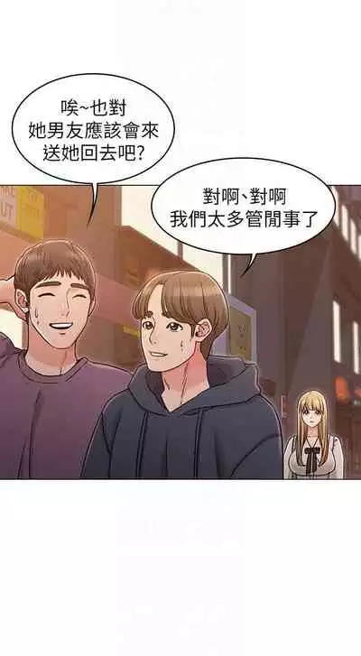 【周六连载】女友的姐姐(作者:橡果人&獵狗) 第1~24话