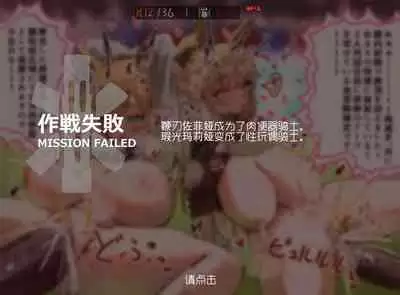 horn/wood~!被巨大肉棒操翻的性感母猪干员们(明日方舟·原神等H·LC整合汉化组)