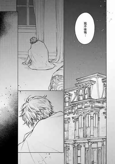 [Furukawa Fumi] Omega Koukyu Shoukan Ronnie Danshaku no Otsuki-sama | OMEGA高级娼馆 罗尼男爵与白月光 Ch. 1-4 [Chinese] [冒险者公会] [Digital]