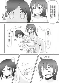 (Anata to Love Live! 4) [Kinoko Hamburg Tei (Yuuki Noco)] Yazawa Kokoro no Shoukei -ADORATION- (Love Live!) [Chinese] [脸肿汉化组]