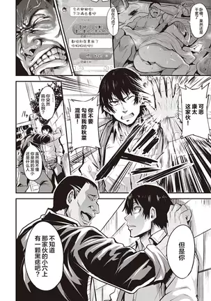 Hitorijime - first come first served Ch. 1-2