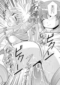 (C79) [inspi. (Izumi Rin)] W Fate-san (Mahou Shoujo Lyrical Nanoha)