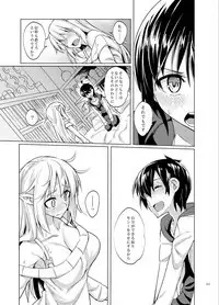 Toaru Elf o Hikitorimashite Soushuuhen