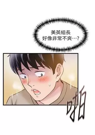 (周7)弱点 1-68 中文翻译(更新中)