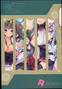 (C89) [AYUEST (Ayuya)] --・-- -・・-- ---- --- AYUColle AYUEST KanColle Shoushuuhen (Kantai Collection -KanColle-)