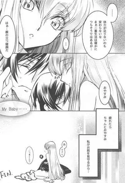 [CREAYUS (Rangetsu)] MAKE SOME NOISE RENEW (Code Geass: Lelouch of the Rebellion) [2021-07-24]