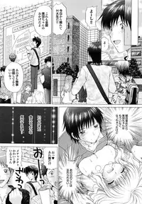 [Yuzupon] Shimai no Kaikata