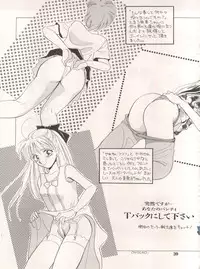 [Tsuketara B-Cup Bra no Kai] Olive 3 (Bishoujo Senshi Sailor Moon, Hana no Mahou Tsukai Marybell)