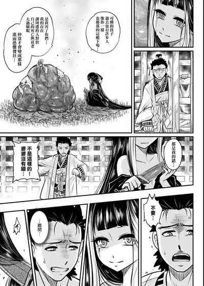 [Kokusei Roukun] Eiseiruten | 永世流轉 [Chinese] [Digital]