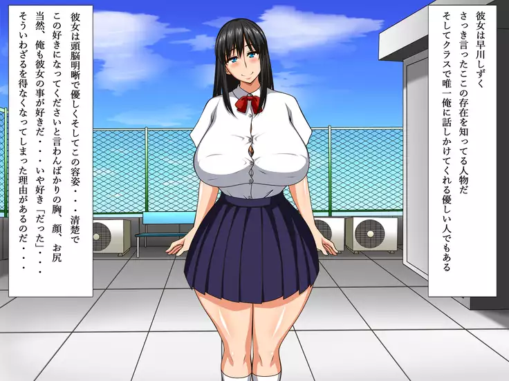 Saimin Netori ~Seiso na Anoko ni Saiminjutsu~ Kimi mo Waruinda yo... Boku ni Damatte Kareshi o Tsukuru kara...