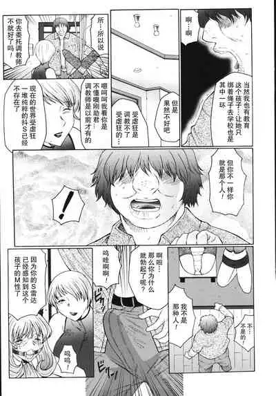 [Fuusen Club] M Oyako Choukyou Nikki [Chinese] [不可视汉化]