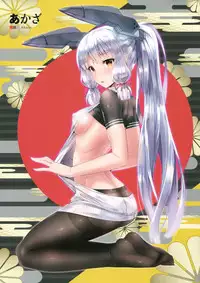 [Bread & Cake (Various)] Murepara Tights Wan Goudou Enshuu! (Kantai Collection -KanColle-) [Chinese] [绅士仓库汉化] [2017-01-20]