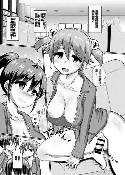 [Aoba Q Madou (Futaba Yodomu)] Issho ni Futanari Practice 5 [Chinese] [零食汉化组] [Digital]