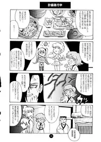 ["T" Factory & Franken N] Round Head ver 2.0 (Nadesico)