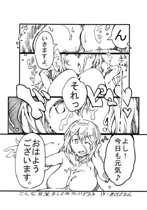 Kyonyuu de H na Kanrinin-san wa Suki desu ka?