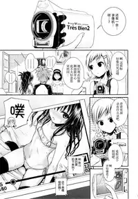 (C89) [40010 1-GO (Shimanto Shisakugata)] Tomodachi no Ecchi na Kyoudai Kankei (To Love-Ru) [Chinese] [GANTZ重嵌] [Decensored]