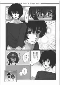 (C71) [slice slime (108gou)] C.L.O - coffee lovers only (Druaga no Tou)