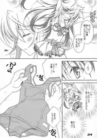 (C86) [a.la.mode (Kagura Takeshi)] La Collection2-ShanaStyle- (Shakugan no Shana)