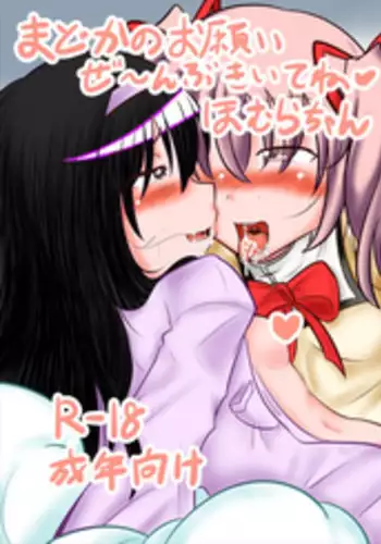 うちの子異種姦