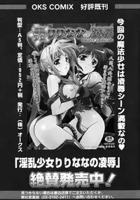 [Anthology] Toaru Inbi na Erosho Mokuroku (Toaru Majutsu no Index, Toaru Kagaku no Railgun)