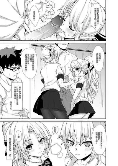 [Athome Shuka (Takunomi)] Enjo Kouhai Soushuuhen 1+ 5-11 [Chinese] [買動漫授權中文版-PUBU] [Digital]