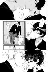 (SPARK12) [downbeat (Kirimoto Yuuji)] You're My Hero (Persona 5)