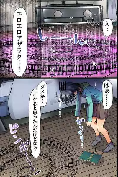 Boku mo Ane mo Imouto mo Hahaoya mo Succubus ni Natta node 2 Bitch na Inma-tachi no Mugen Harem Shibosei Jigoku