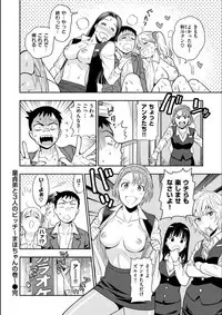 [Azuma Tesshin] Doutei Otouto to Bitch Ane - The cherry boy with Bitch sister. [Digital]