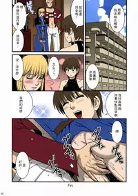 (C74) [Saigado] The Yuri & Friends 2008 UM (King of Fighters) [Chinese] [星詠漢化小組] [Decensored]