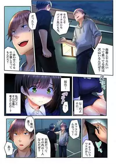 Netorare Surprise. ~Kare no Shinyuu ni Hameraremashita